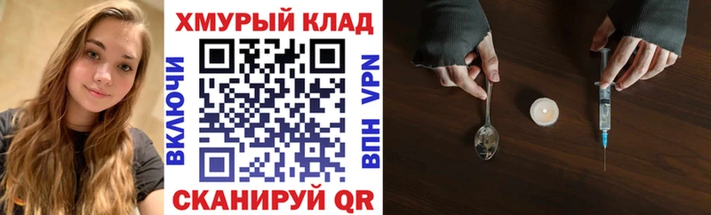 Героин герыч  купить наркотик  Лебедянь 