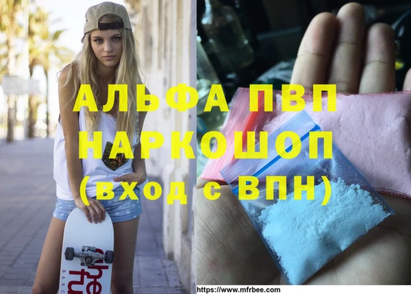 альфа пвп VHQ Абаза