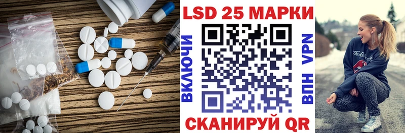 Лсд 25 экстази кислота  Лебедянь 