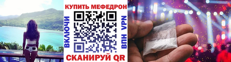 Мефедрон mephedrone MEGA рабочий сайт Лебедянь наркота