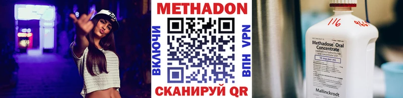 МЕТАДОН methadone  Лебедянь 